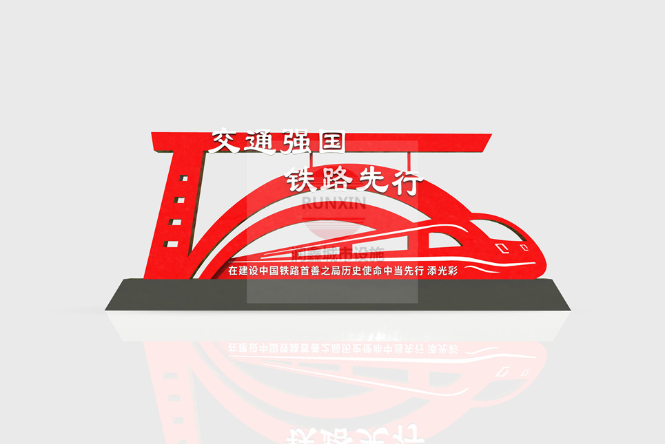 交通标志核心价值观雕塑